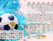 中国竞彩网首页官方_亚洲足坛新势力崛起 U17亚洲杯四强出炉 日韩伊乌锁定世少赛席位